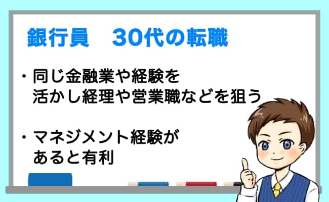 銀行員を辞めたい人へ 転職だけじゃない人生がラクになる３つの解決策 銀行辞めたい 転職マガジン