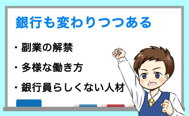 銀行を辞めるのはもったいない 後悔しない選択肢を現役銀行員が語る 銀行辞めたい 転職マガジン