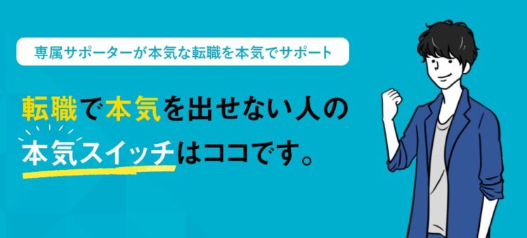 ホン 転職 評判
