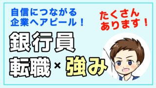 地方銀行への就職はやめとけ メリットとデメリットを現役銀行員が語る 銀行辞めたい 転職マガジン 地方銀行への就職はやめとけ メリットとデメリットを現役銀行員が語る 銀行辞めたい 転職マガジン